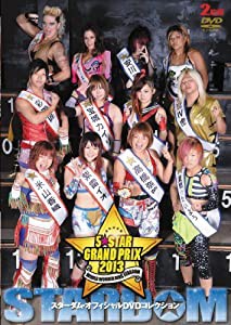 STARDOM 5★STAR GP 2013 [DVD](中古品)