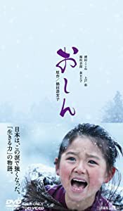 おしん 豪華版 [DVD](中古品)