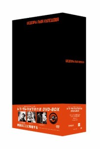 レフ・クレショフDVD-BOX (3枚組)(中古品)