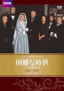 困難な時世 ハード・タイムズ BBC文芸ドラマ [DVD](中古品)