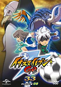 イナズマイレブンGO 33 (ギャラクシー08) [DVD](中古品)