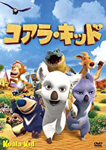 コアラ・キッド [DVD](中古品)