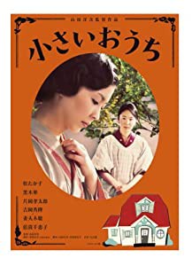 小さいおうち [DVD](中古品)