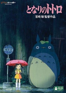 となりのトトロ [DVD] 宮崎駿(中古品)