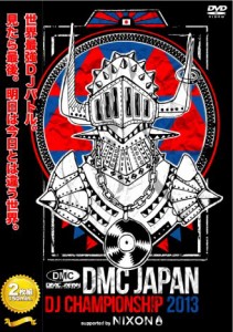 DMC JAPAN DJ CHAMPIONSHIP 2013 [DVD](中古品)