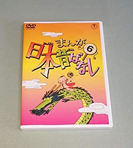 まんが日本昔ばなし 第6巻 [DVD](中古品)