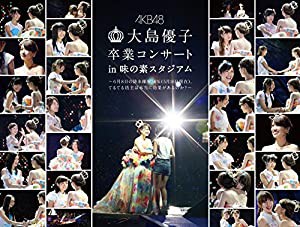 大島優子卒業コンサート in 味の素スタジアム~6月8日の降水確率56%(5月16日現在)、てるてる坊主は本当に効果があるのか?~ (初回 (中古品)