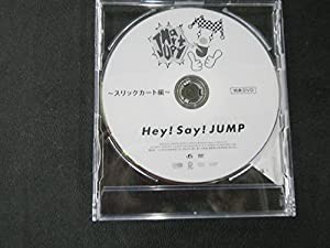 Hey! Say! JUMP DVD JUMParty スリックカート編 vol.４ ランクA 中古 ジャニーズ グッズ コンサート ライブ 公式 グッズ(中古品)