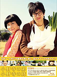 小野寺の弟・小野寺の姉 特別版 [Blu-ray](中古品)