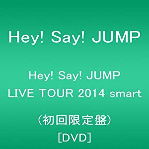 Hey! Say! JUMP LIVE TOUR 2014 smart(初回限定盤) [DVD](中古品)