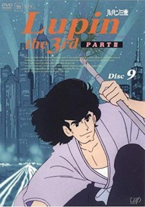 ルパン三世 PART 3 Disc 9 [レンタル落ち](中古品)