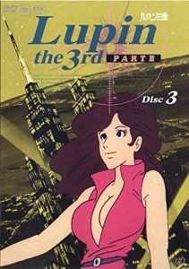 ルパン三世 PART 3 Disc 3 [レンタル落ち](中古品)