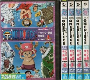 ONE PIECE ワンピース サードシーズン チョッパー登場・冬島篇 [レンタル落ち] 全5巻 (中古品)