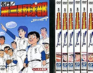 名門! 第三野球部 [レンタル落ち] 全7巻セット [DVDセット商品](中古品)