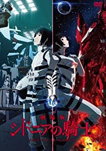 「劇場版 シドニアの騎士」DVD(中古品)