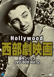 ハリウッド西部劇映画傑作シリーズ DVD-BOX Vol.12(中古品)