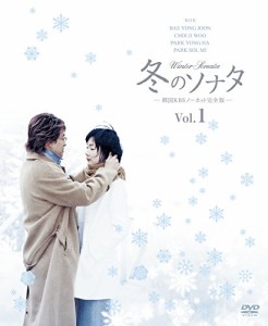 冬のソナタ 韓国KBSノーカット完全版 ソフトBOX VOL.1 [DVD] (5枚組) ペ・ヨンジュン,(中古品)