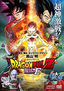 ドラゴンボールZ 復活の「F」 [DVD](中古品)