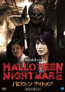 HALLOWEEN NIGHTMARE ハロウィン ナイトメア [DVD](中古品)