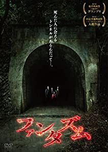 ファンタズム [DVD](中古品)