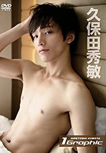 久保田秀敏/1Graphic [DVD](中古品)