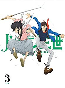 ルパン三世 PART.IV Vol.3 [DVD](中古品)