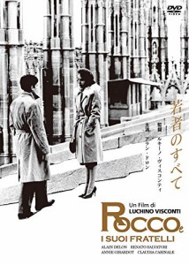 若者のすべて HDマスター [DVD] アラン・ドロン(出演), ルキノ・ヴィスコンティ (監督(中古品)