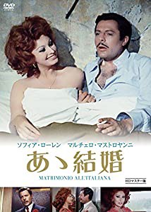 あゝ結婚 HDマスター版 [DVD](中古品)