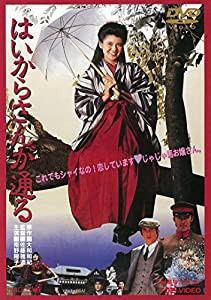 はいからさんが通る [DVD](中古品)