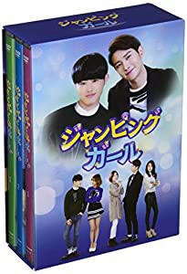 ジャンピングガール [DVD](中古品)