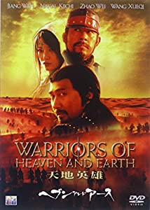 ヘブン・アンド・アース 天地英雄 [DVD](中古品)