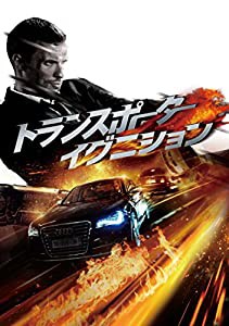 トランスポーター イグニション [DVD](中古品)