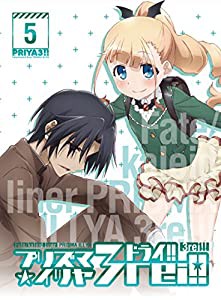 Fate/kaleid liner プリズマ☆イリヤ ドライ!! 第5巻 [Blu-ray](中古品)