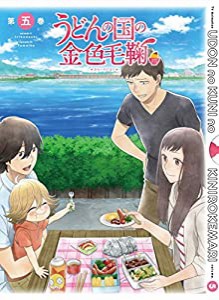 うどんの国の金色毛鞠 第五巻 [DVD](中古品)