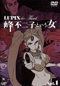 ルパン三世 LUPIN the Third 峰不二子という女 1 [レンタル落ち](中古品)