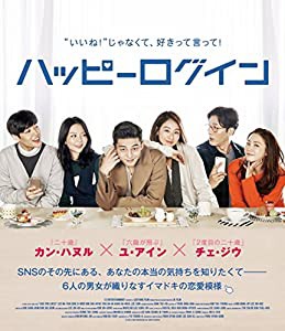 ハッピーログイン [Blu-ray](中古品)