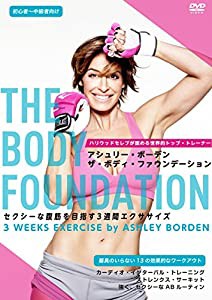 ザ・ボディ・ファウンデーション~セクシーな腹筋を目指す3週間エクササイズ(DVD)(中古品)