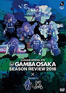 ガンバ大阪シーズンレビュー2016×ガンバTV~青と黒~ [DVD](中古品)