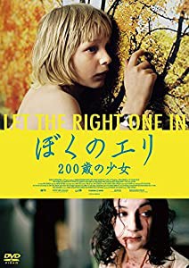 ぼくのエリ 200歳の少女 スペシャルプライス版 [DVD](中古品)