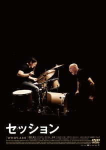 セッション [DVD] マイルズ・テラー(中古品)