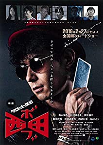 タロット探偵 ボブ西田 [DVD](中古品)