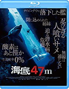 海底47m [Blu-ray](中古品)