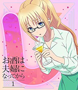 お酒は夫婦になってから Vol.1 [Blu-ray](中古品)