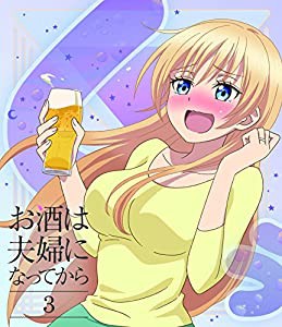 お酒は夫婦になってから Vol.3 [Blu-ray](中古品)