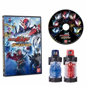 仮面ライダービルド DXサメバイクフルボトル&仮面ライダービルドDVDセット(中古品)