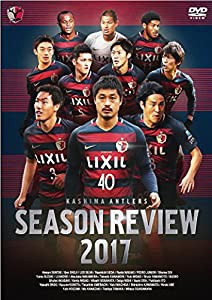 鹿島アントラーズシーズンレビュー2017 [DVD](中古品)