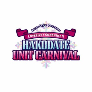 Saint Snow PRESENTS LOVELIVE! SUNSHINE!! HAKODATE UNIT CARNIVAL Blu-ray Memorial(中古品)