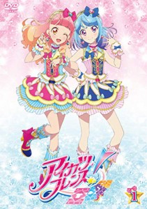 アイカツフレンズ! 1 [DVD](中古品)