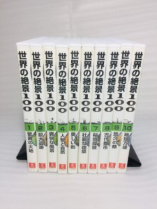 ユーキャンDVD 世界の絶景１００ 全10巻セット (中古品)