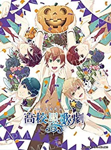 スタミュinハロウィン [DVD](中古品)